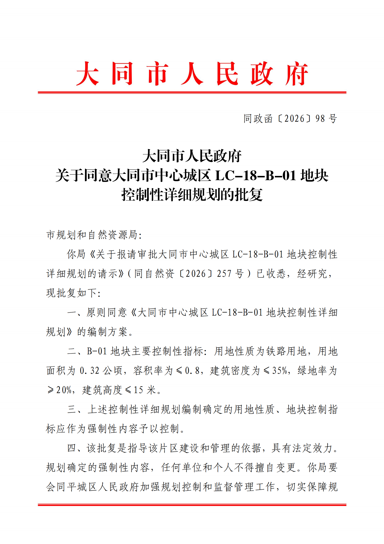 澳门赌博平台