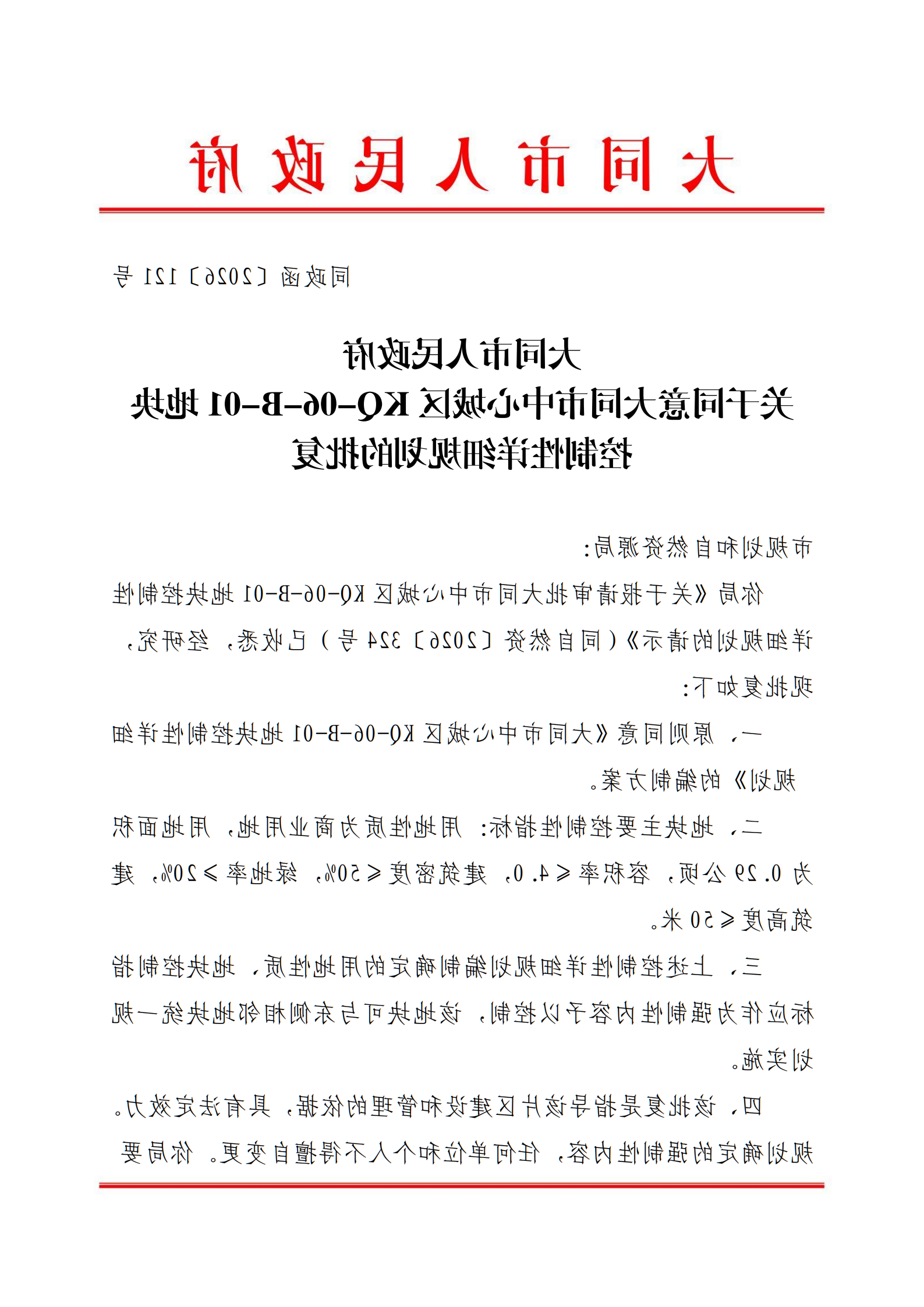 澳门赌博平台