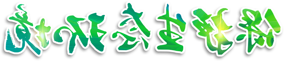 澳门赌博平台