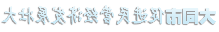 澳门赌博平台