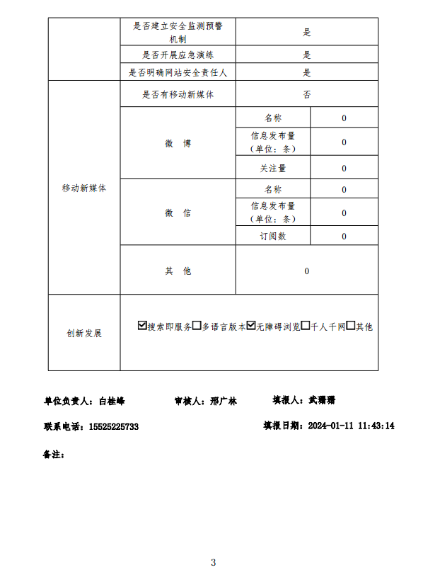 澳门赌博平台