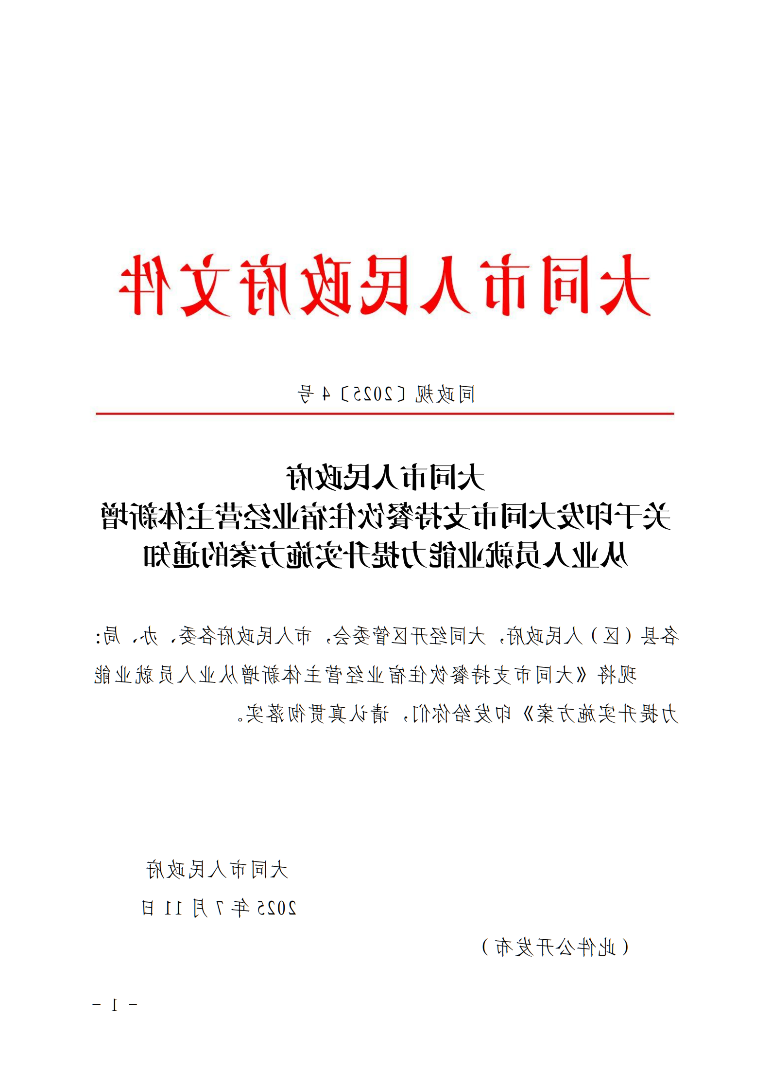 澳门赌博平台