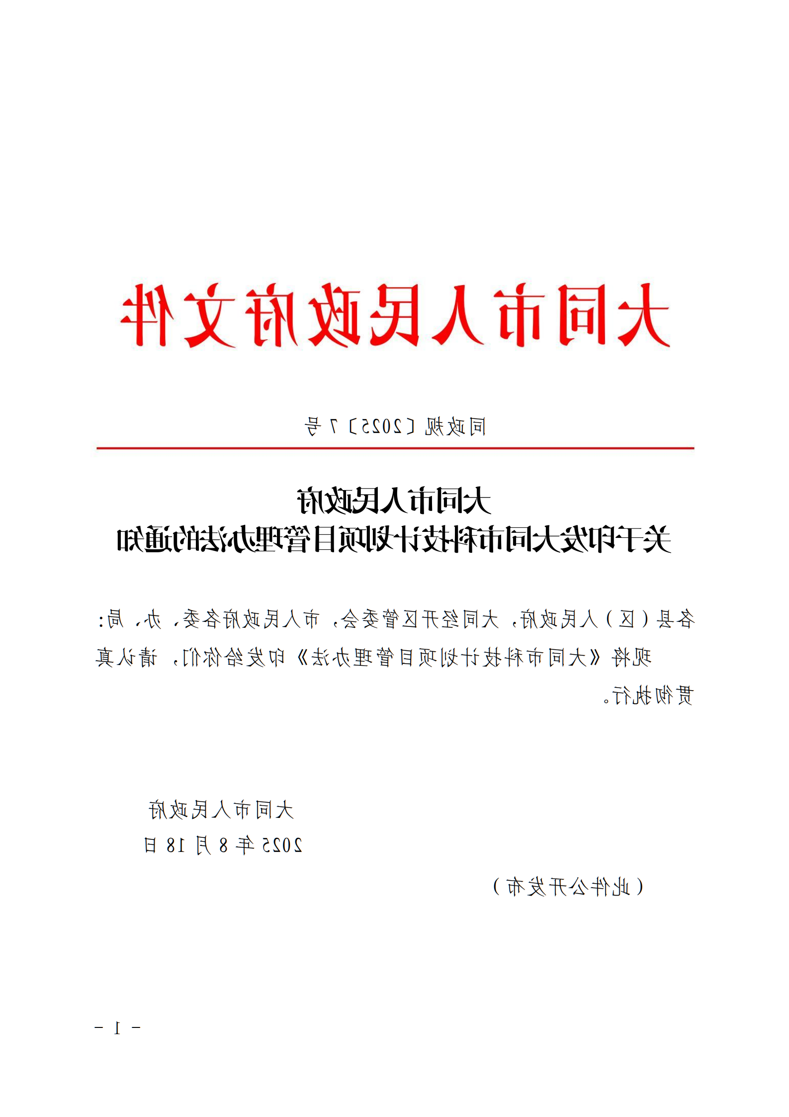 澳门赌博平台