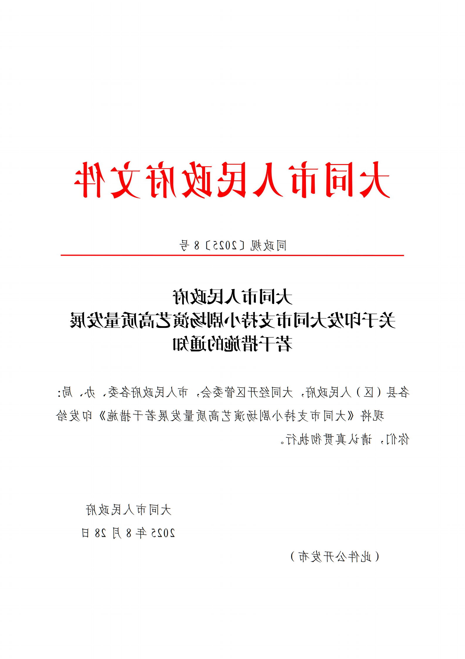澳门赌博平台