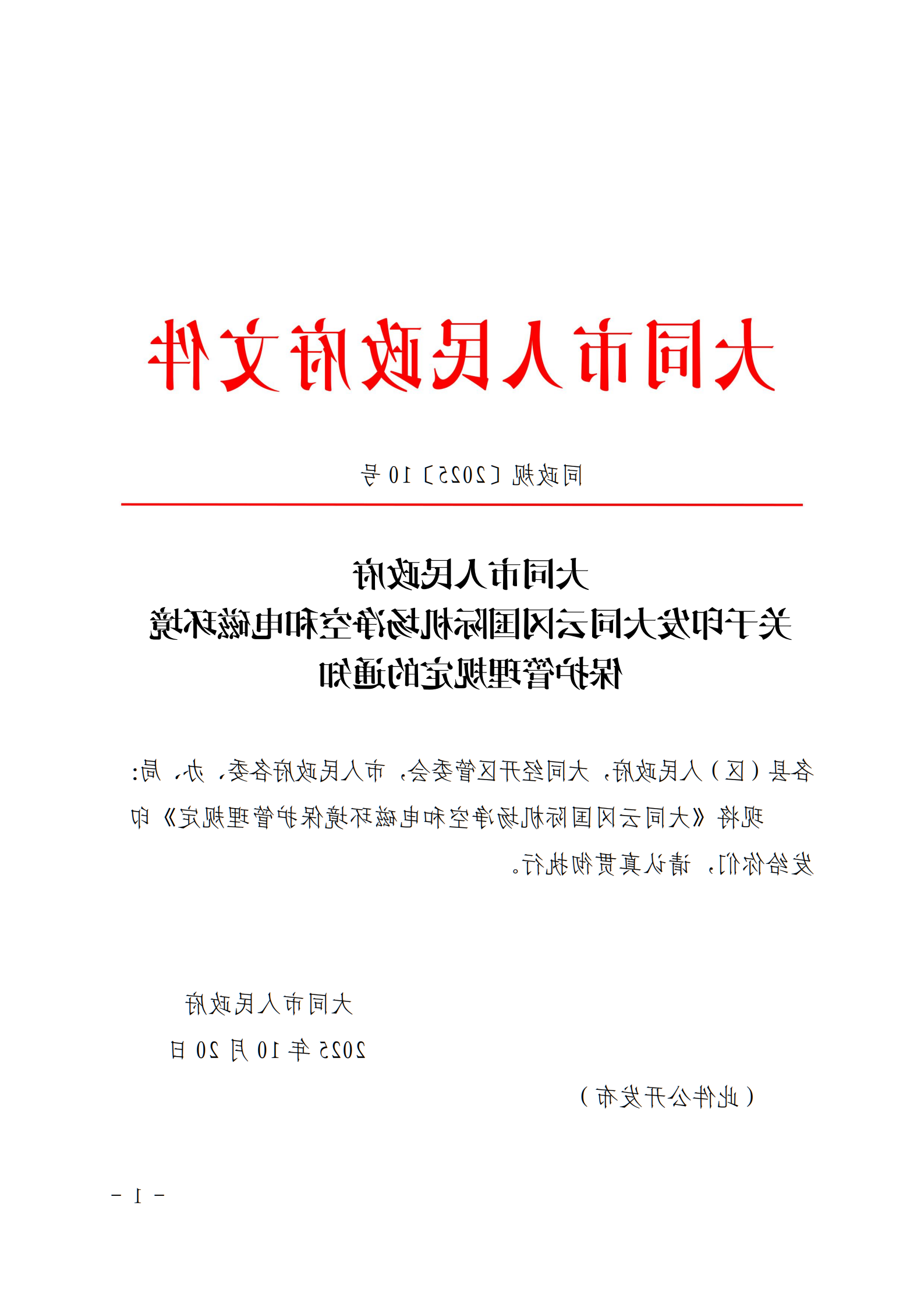 澳门赌博平台