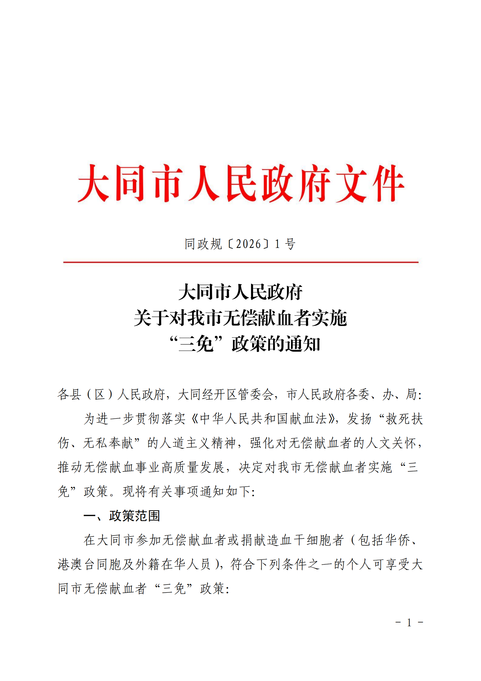 澳门赌博平台