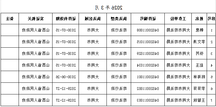 澳门赌博平台