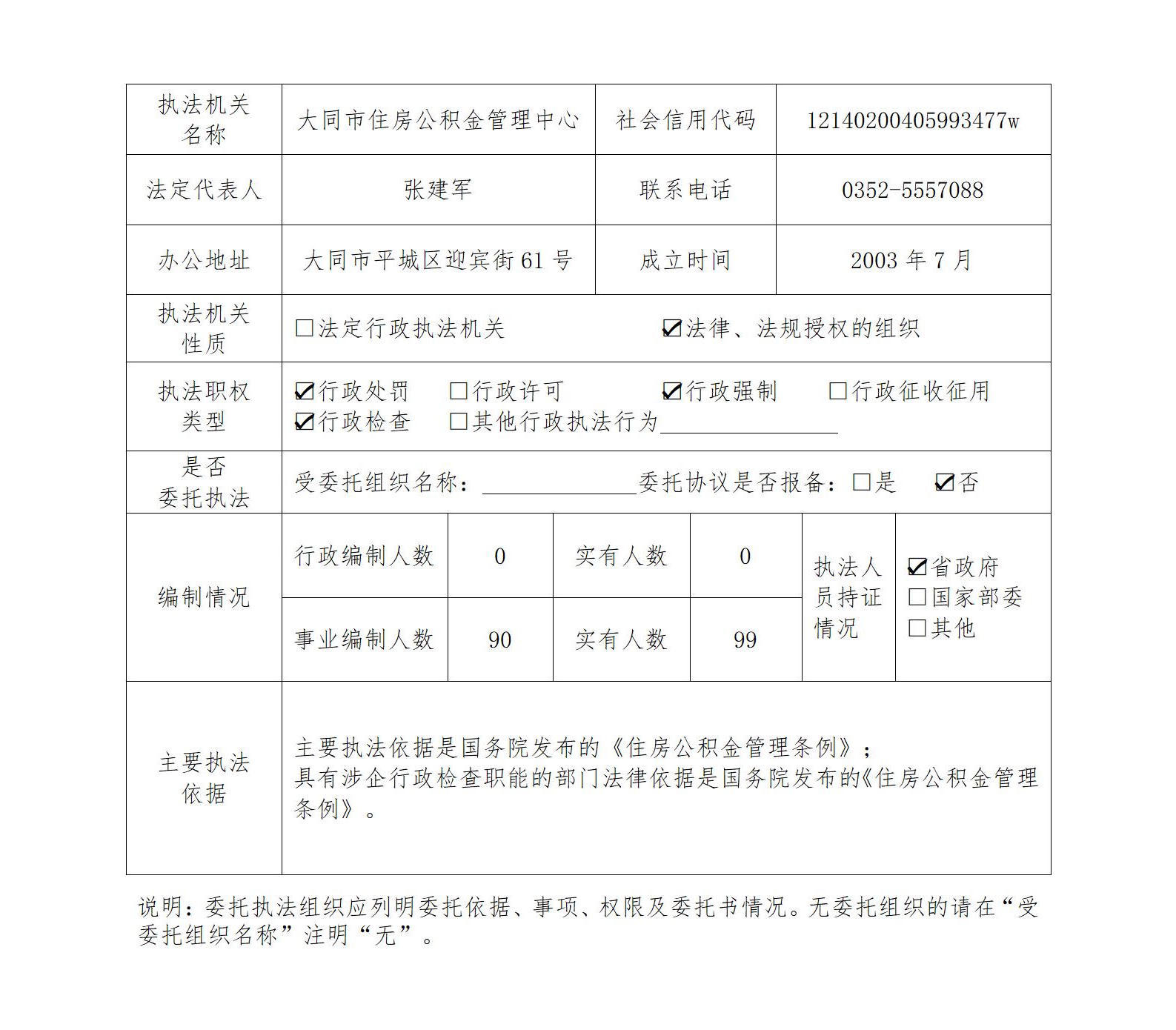澳门赌博平台