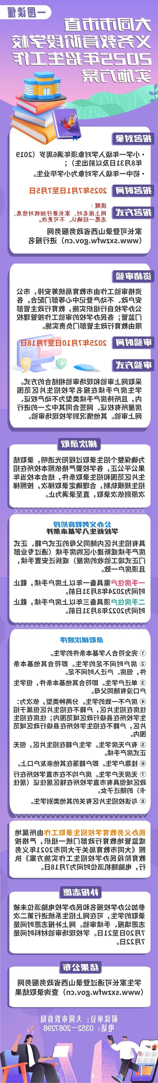 澳门赌博平台