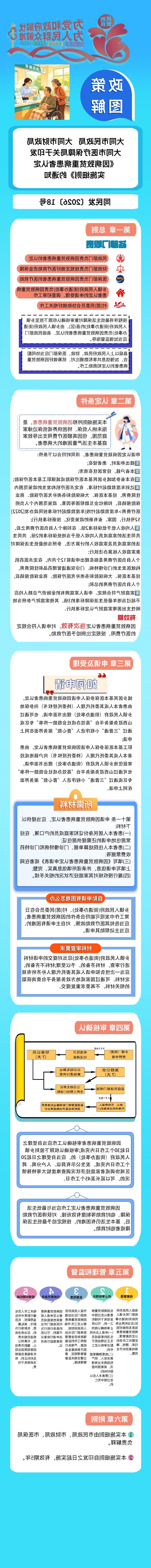 澳门赌博平台