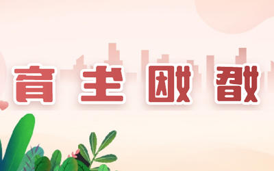 澳门赌博平台