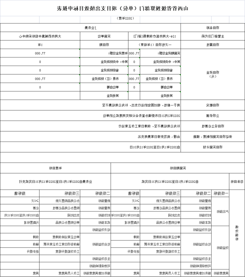 澳门赌博平台