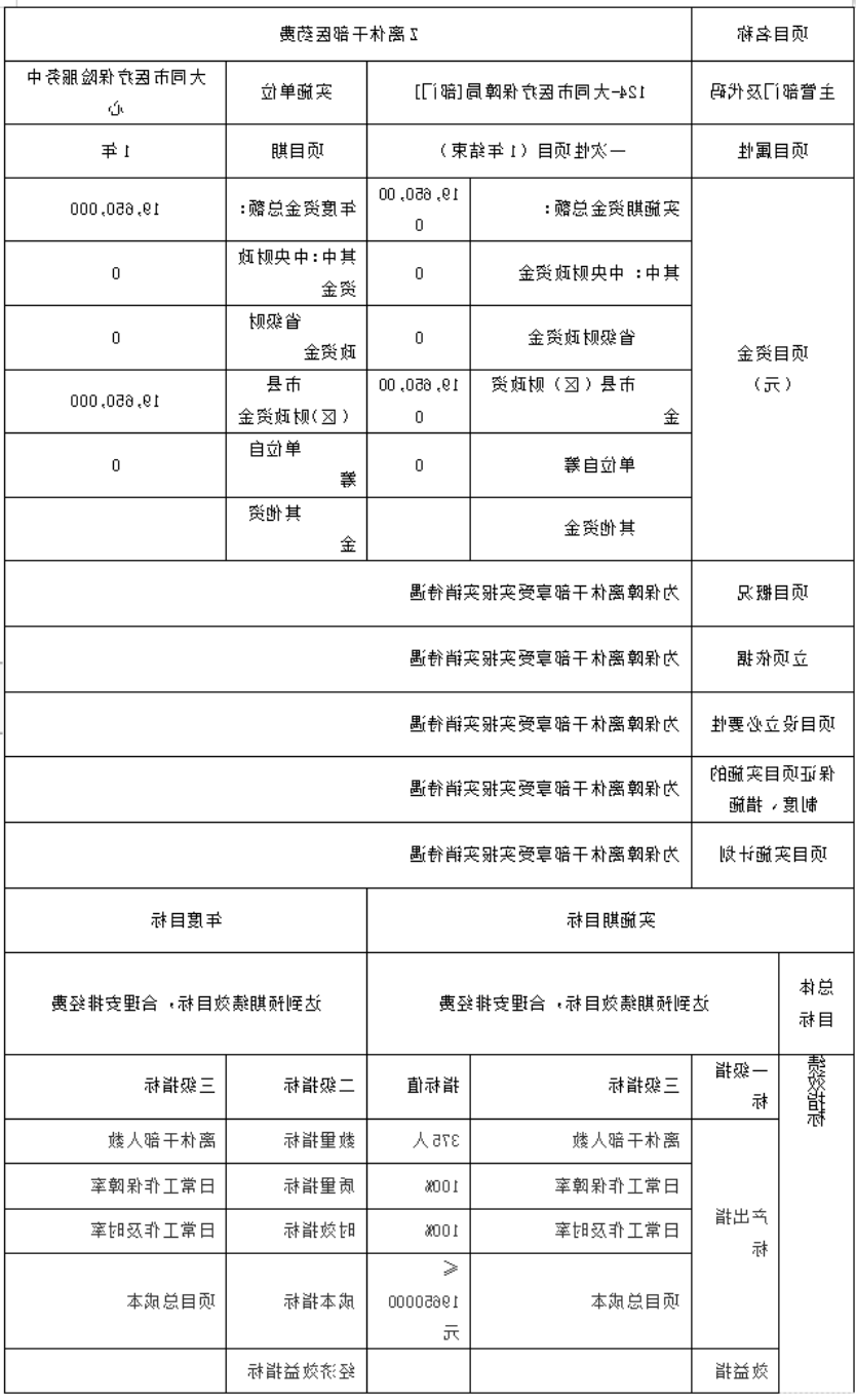 澳门赌博平台