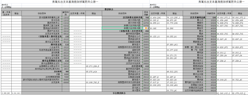 澳门赌博平台