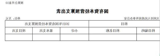 澳门赌博平台