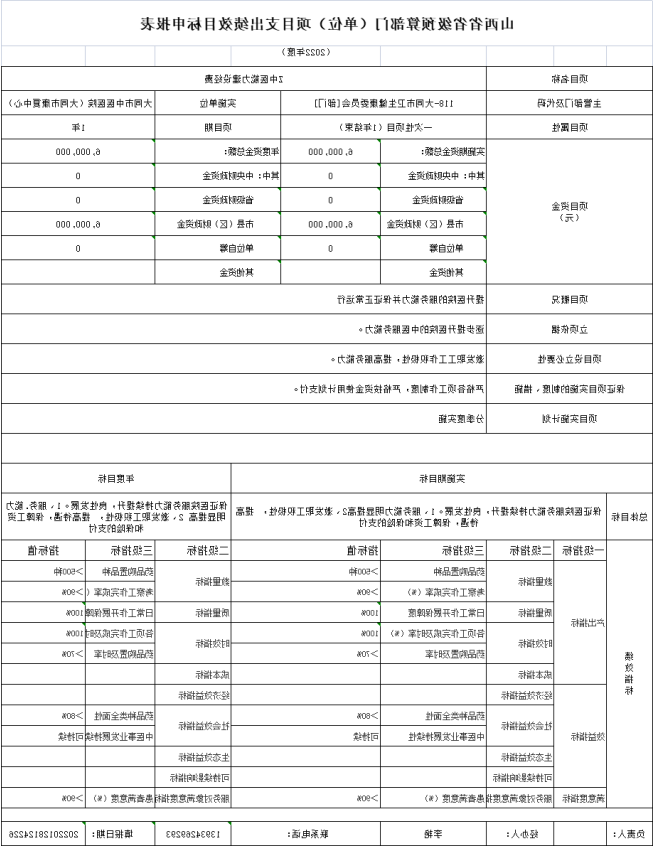 澳门赌博平台