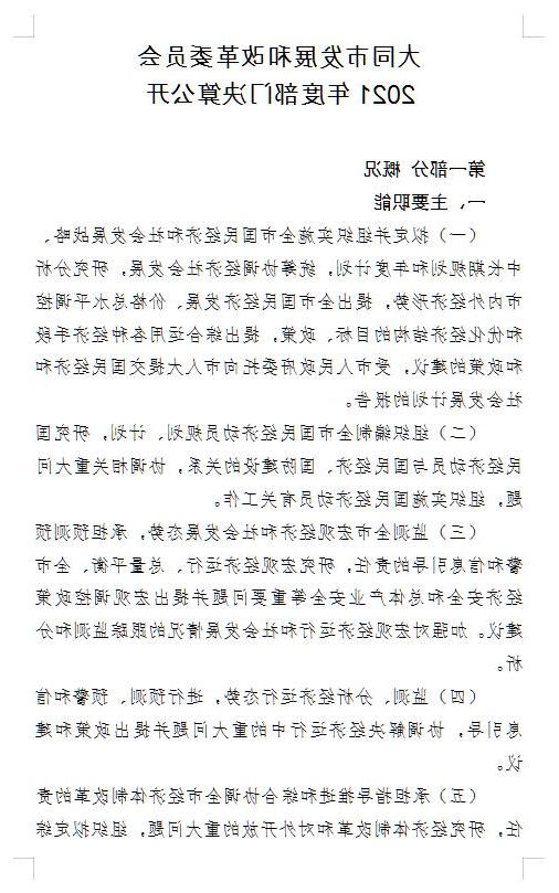 澳门赌博平台