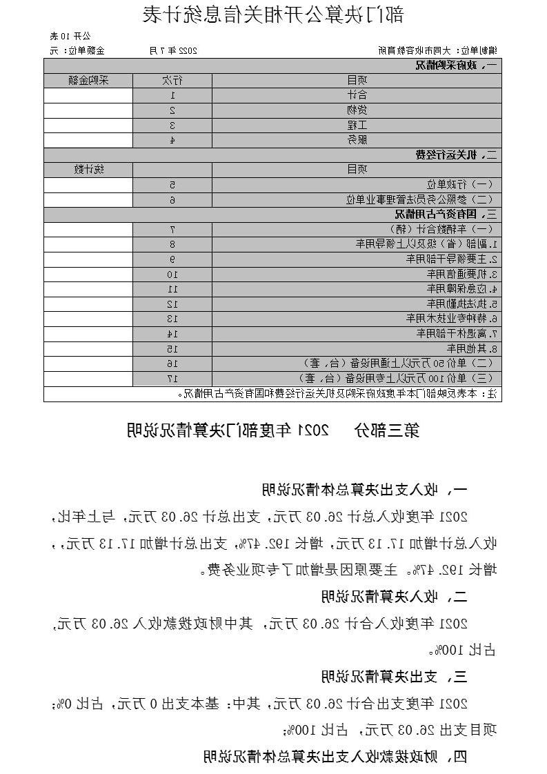 澳门赌博平台