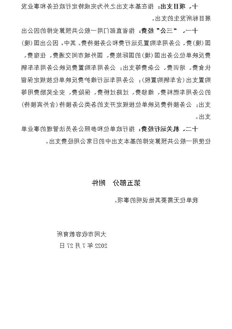 澳门赌博平台
