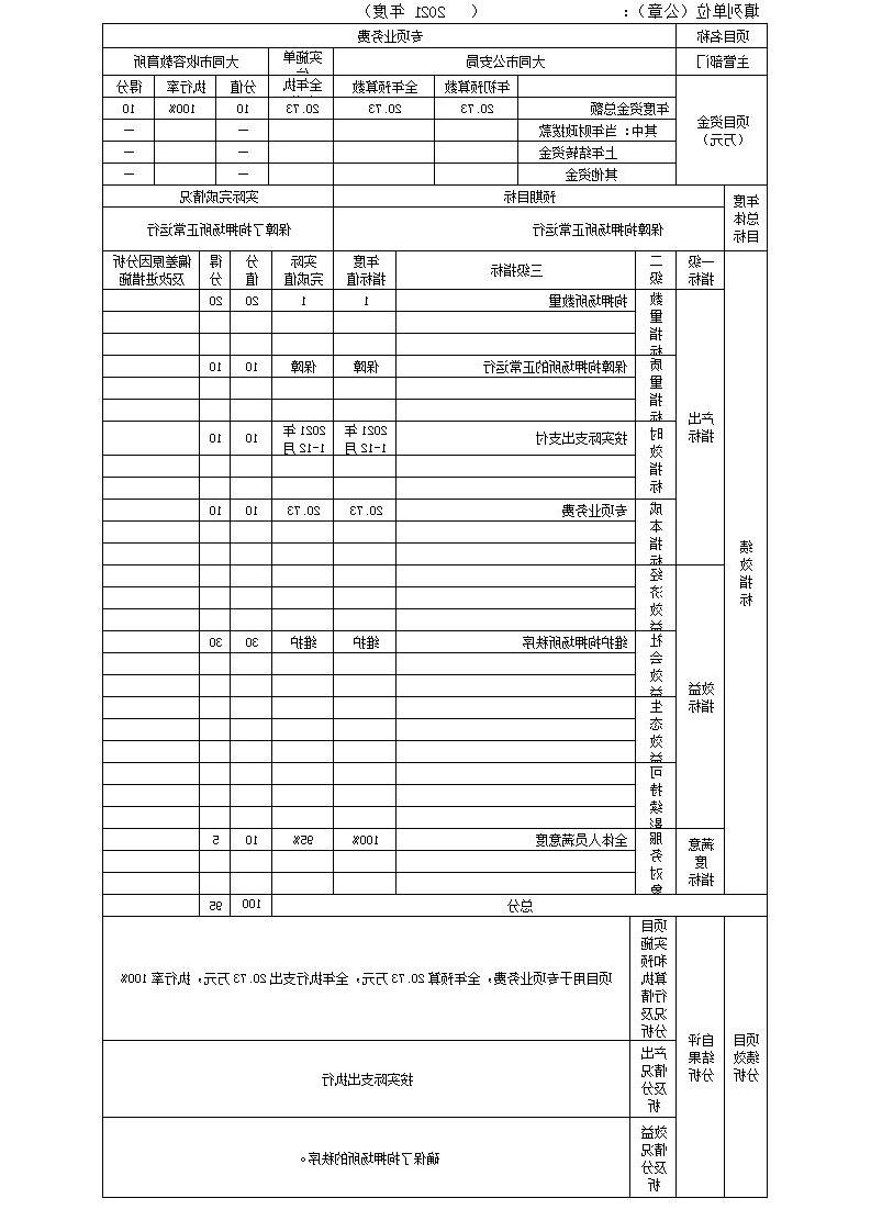 澳门赌博平台