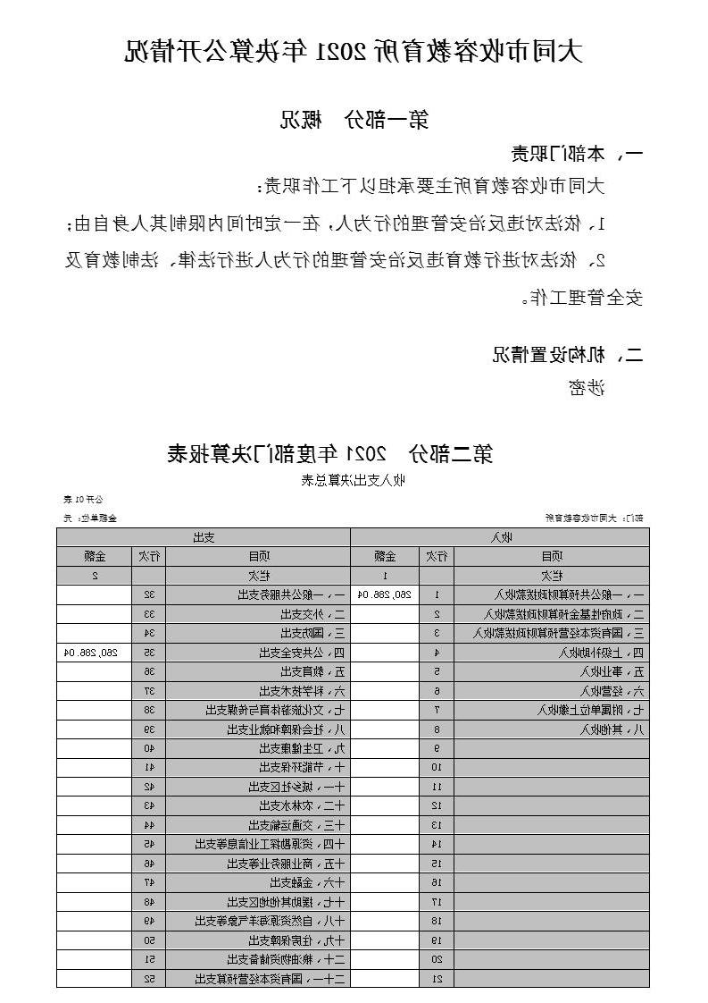 澳门赌博平台
