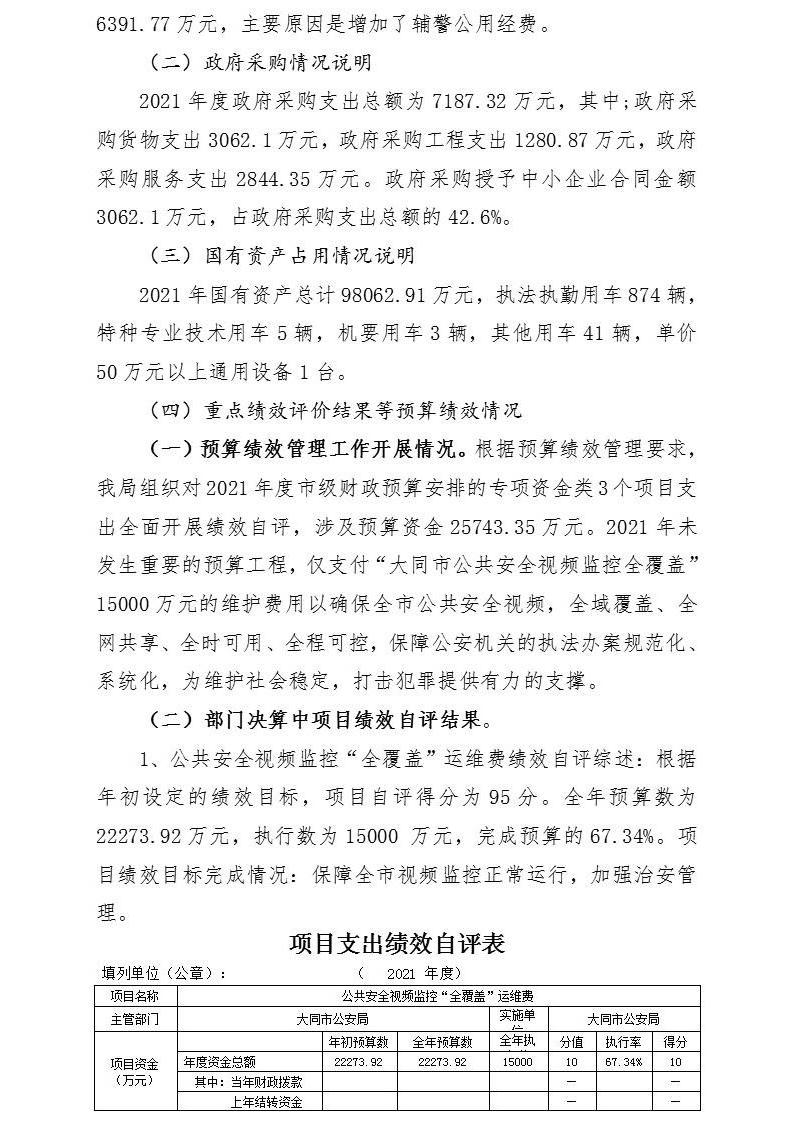 澳门赌博平台