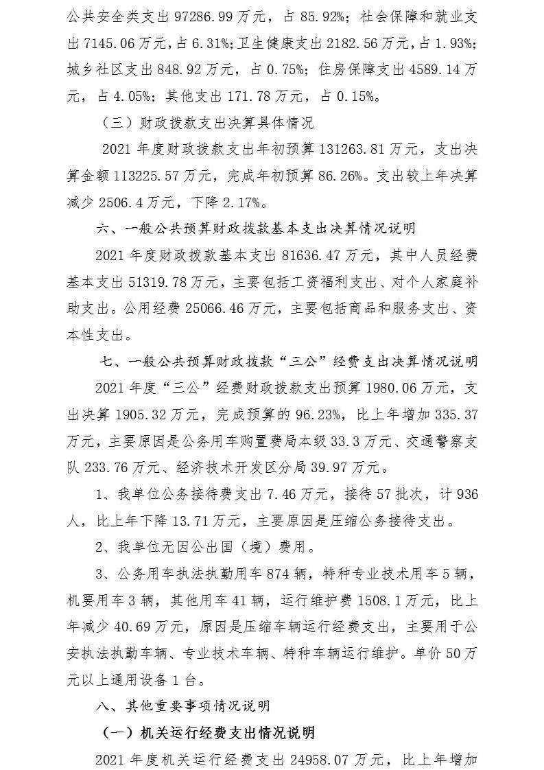 澳门赌博平台