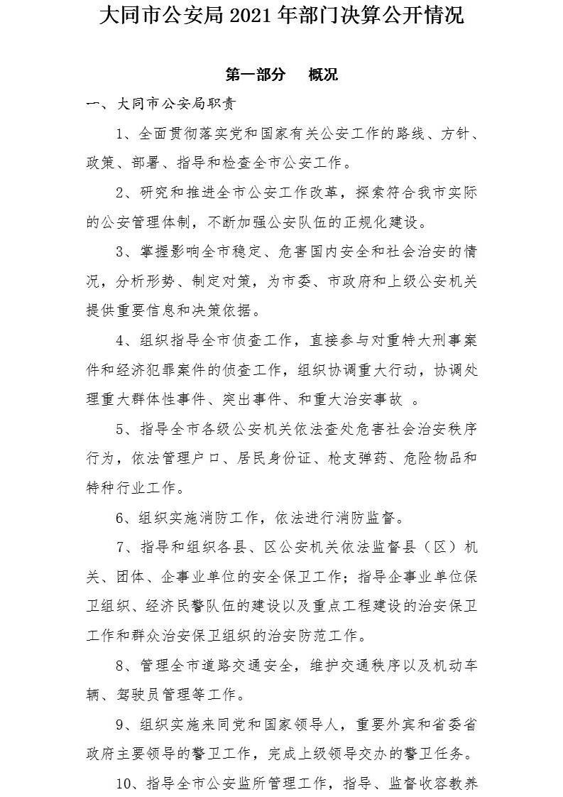 澳门赌博平台