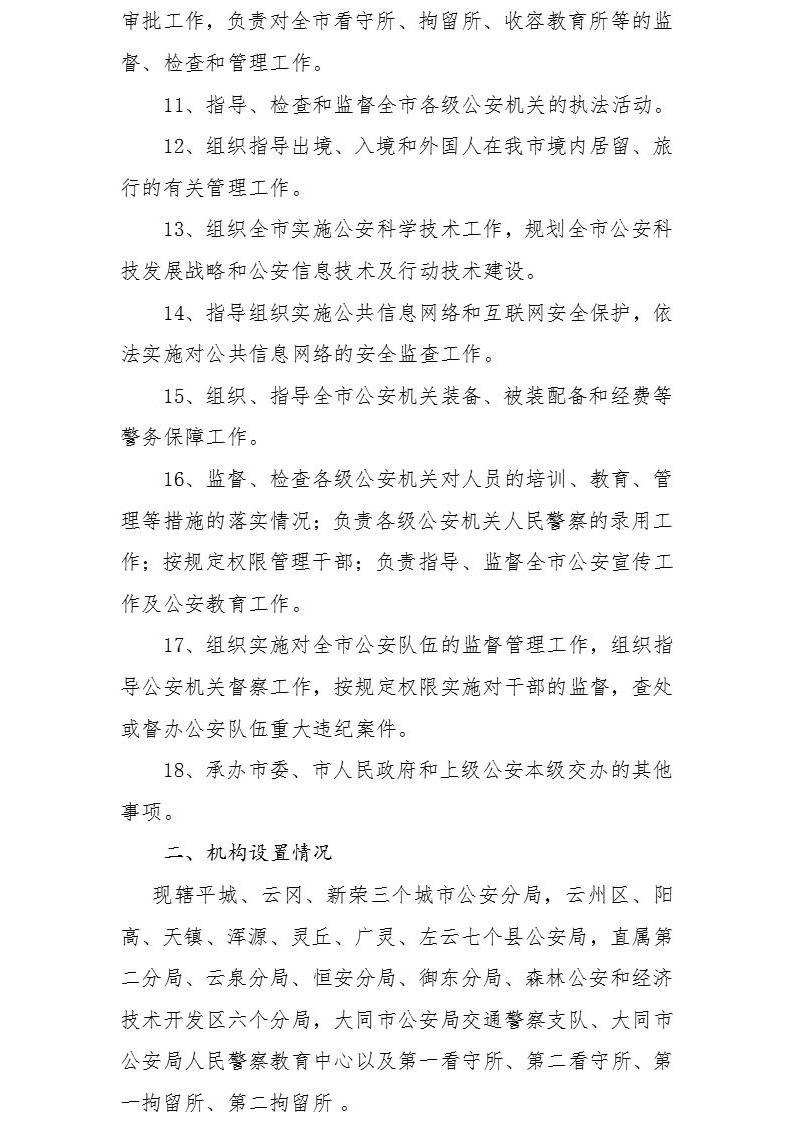 澳门赌博平台