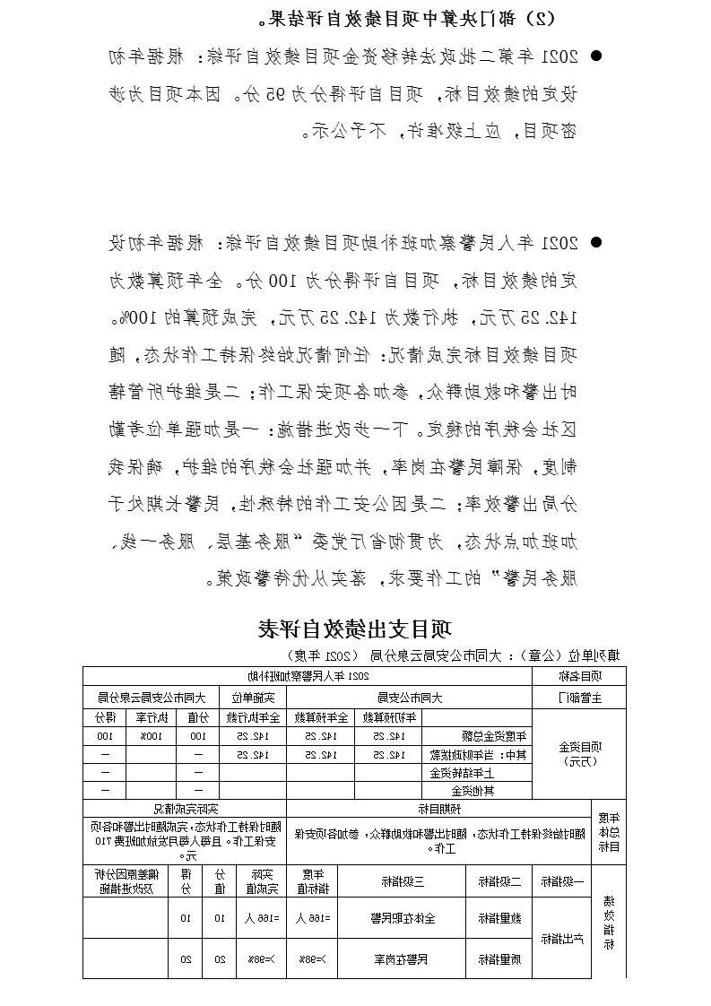 澳门赌博平台