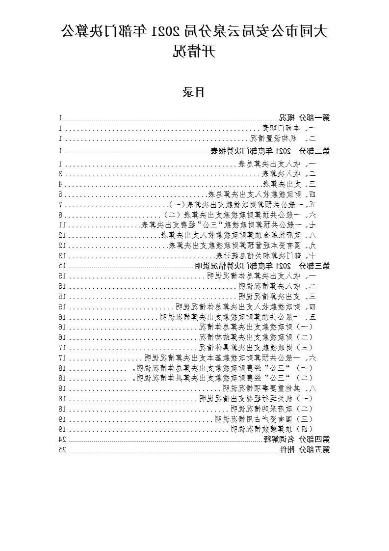 澳门赌博平台