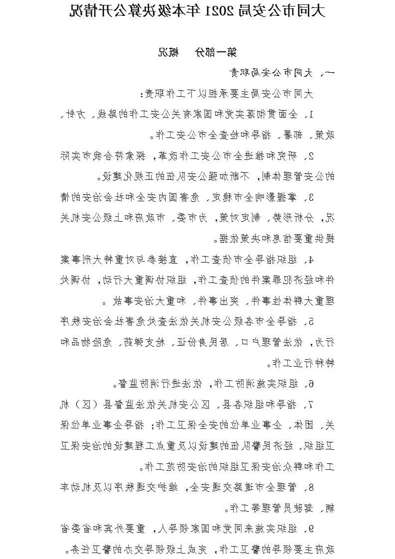 澳门赌博平台