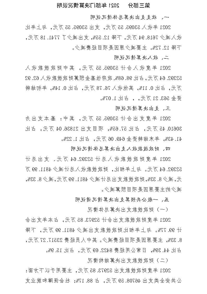 澳门赌博平台
