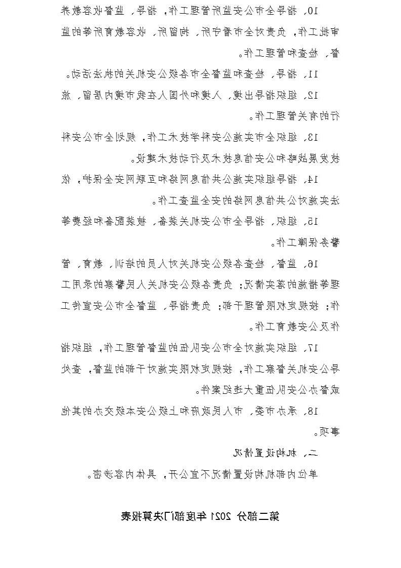澳门赌博平台