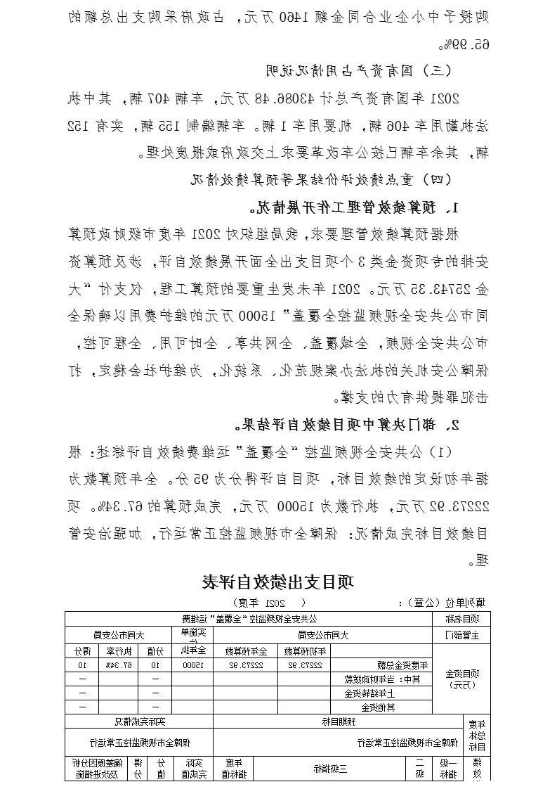 澳门赌博平台