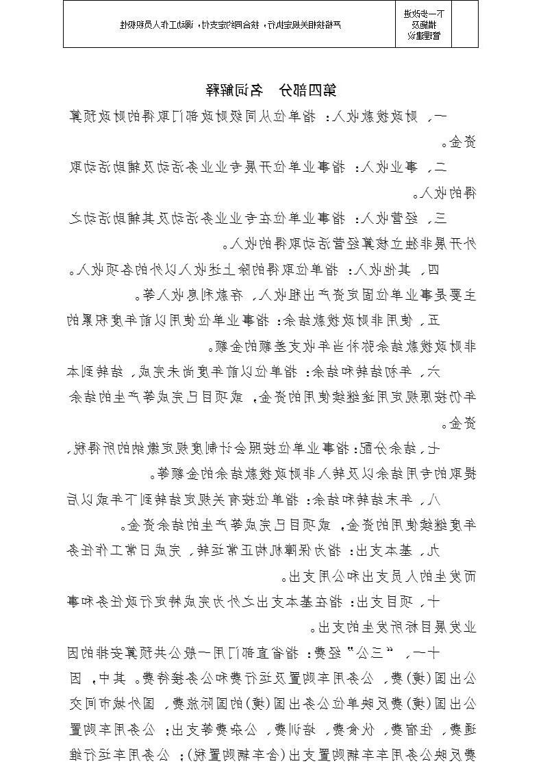 澳门赌博平台