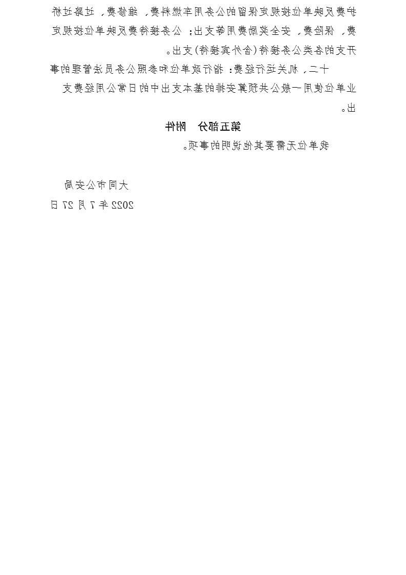 澳门赌博平台