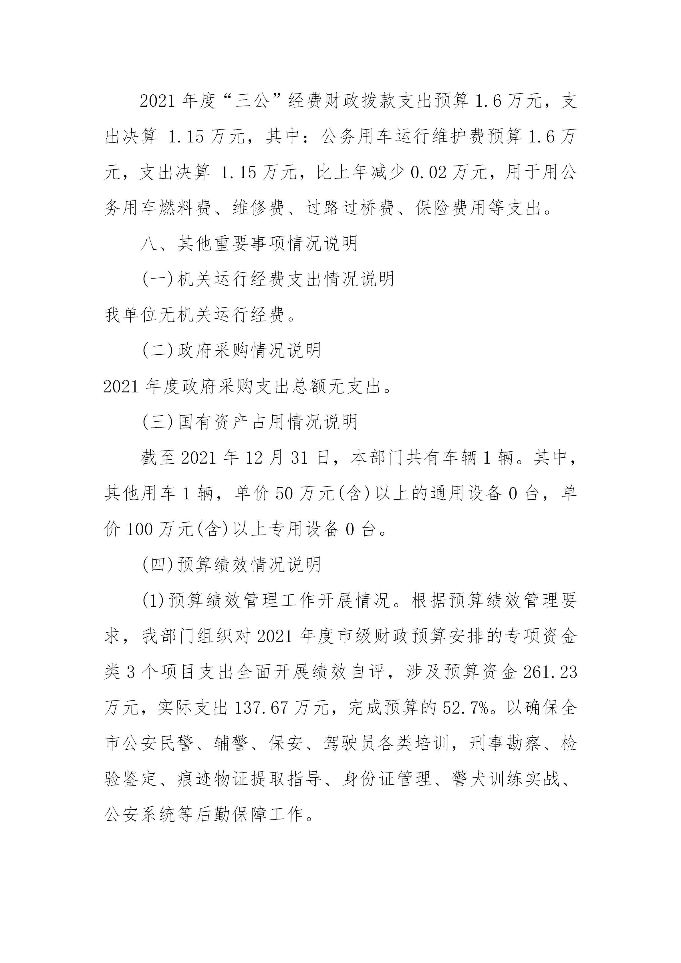 澳门赌博平台