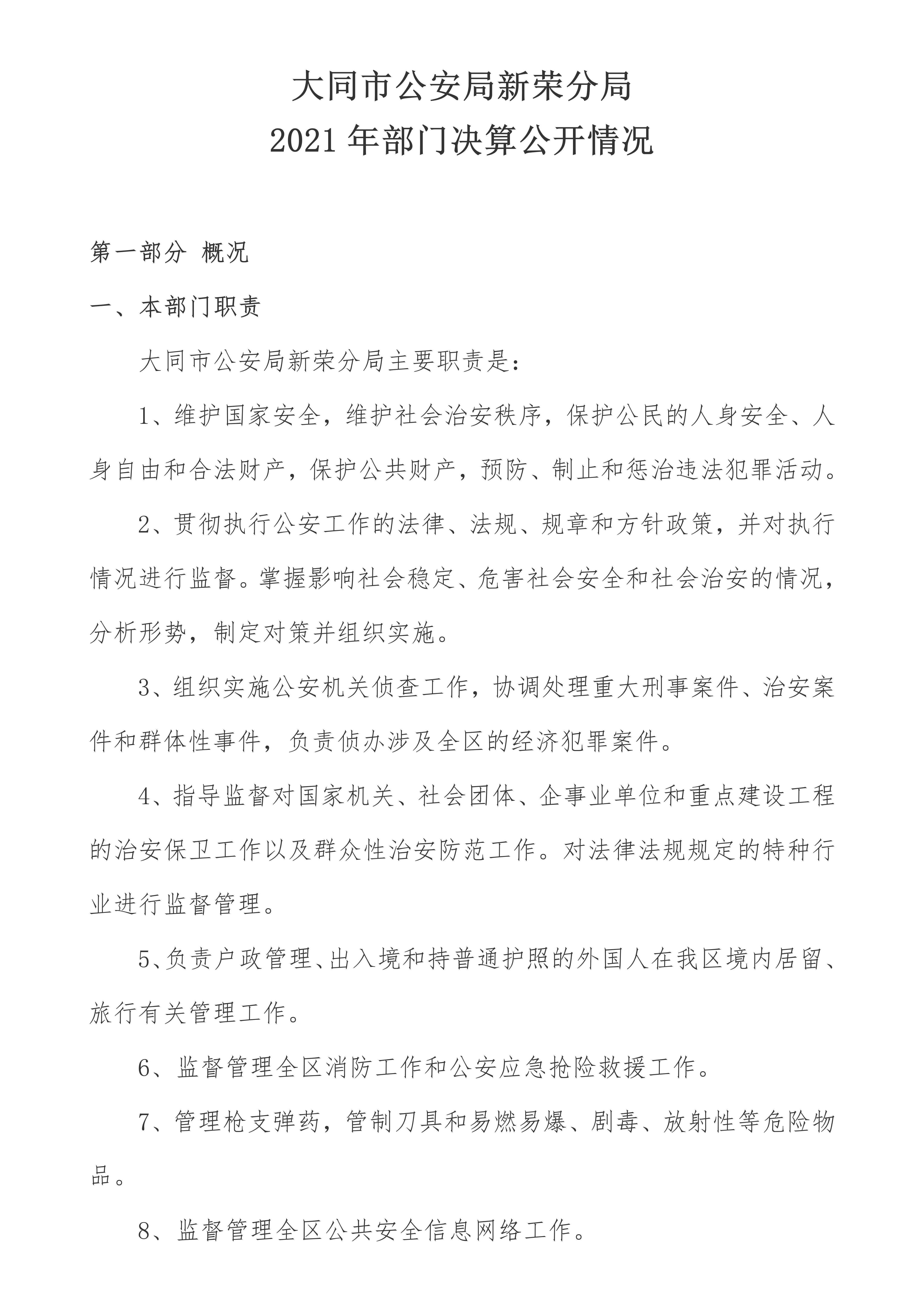 澳门赌博平台