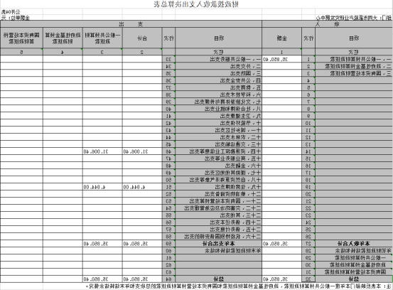 澳门赌博平台