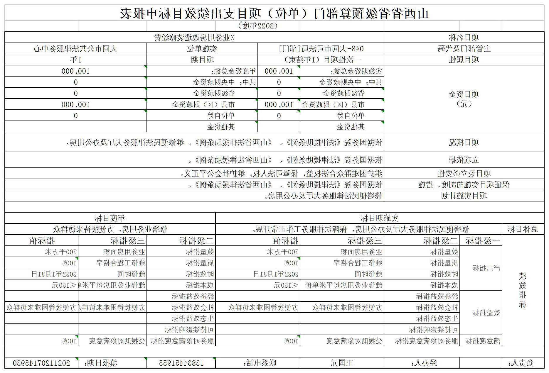 澳门赌博平台