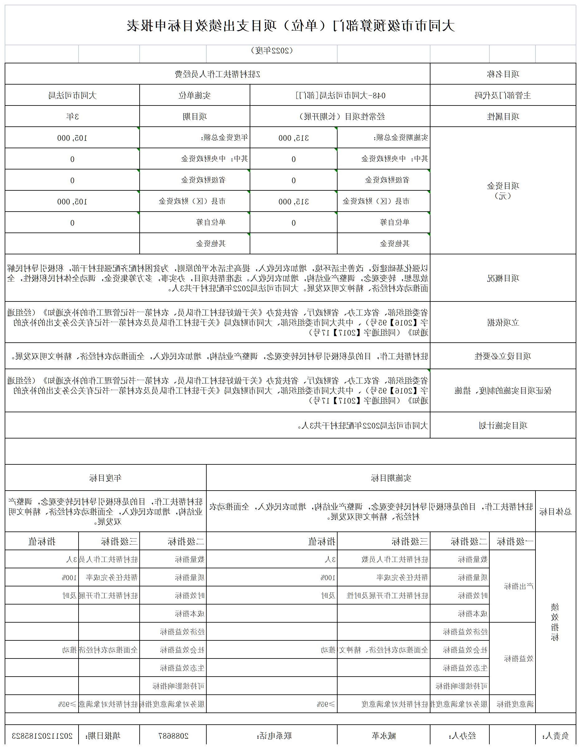 澳门赌博平台