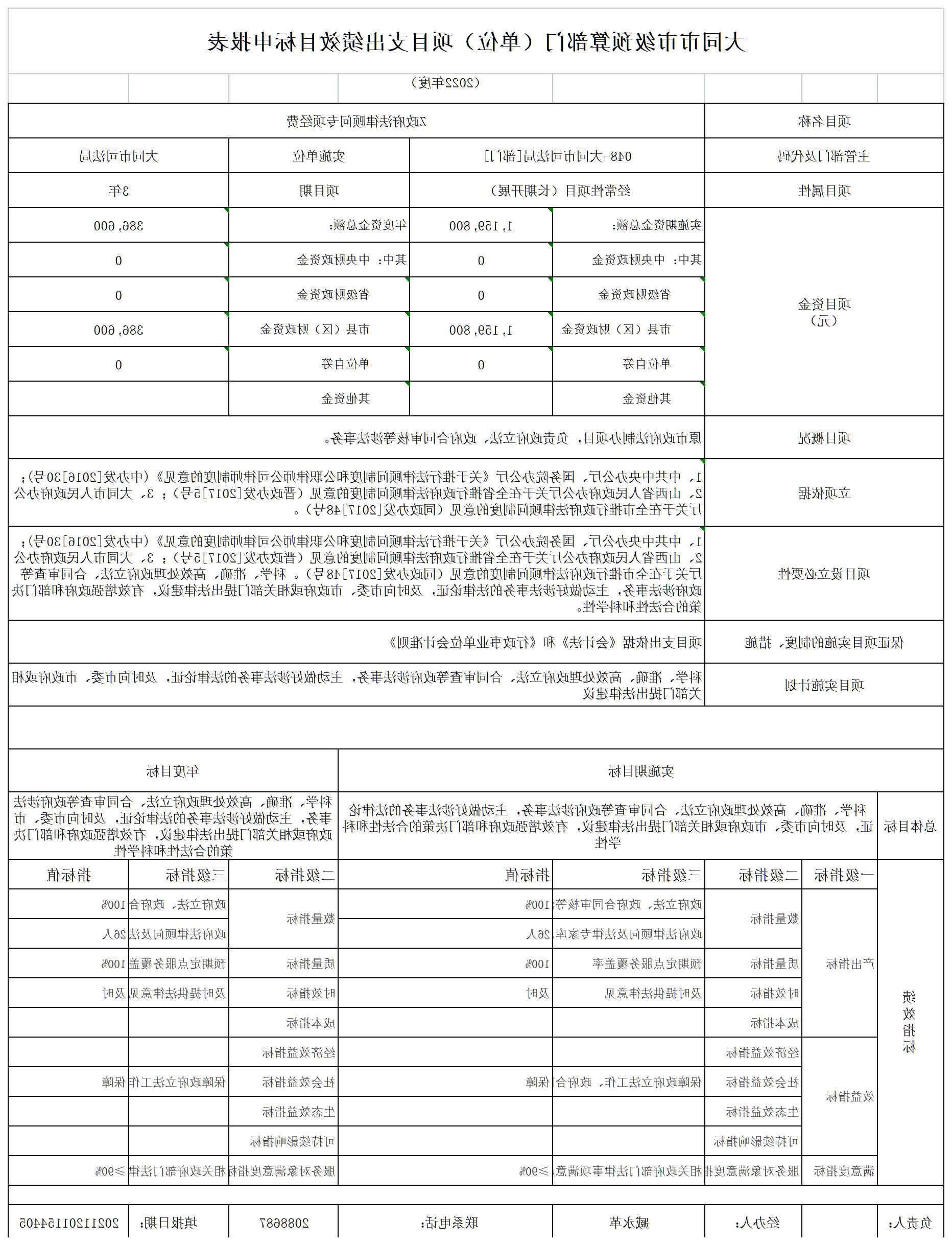 澳门赌博平台
