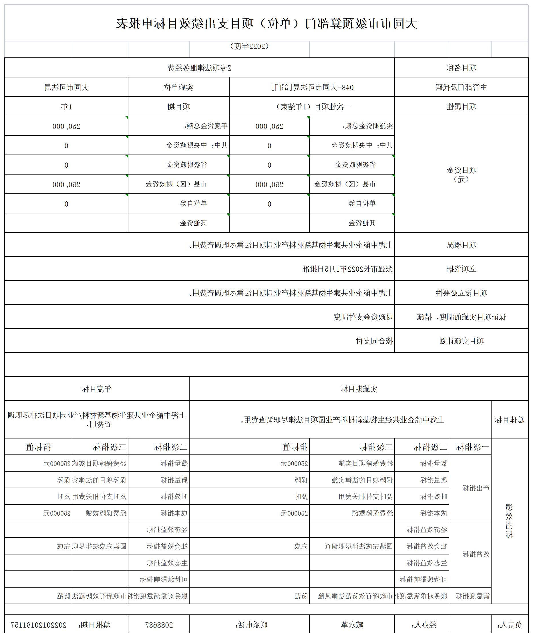 澳门赌博平台