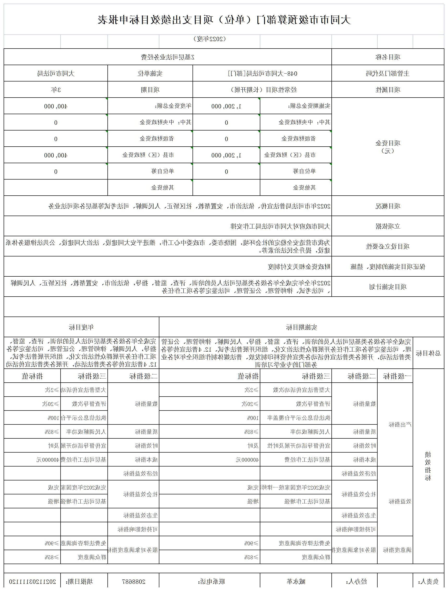 澳门赌博平台
