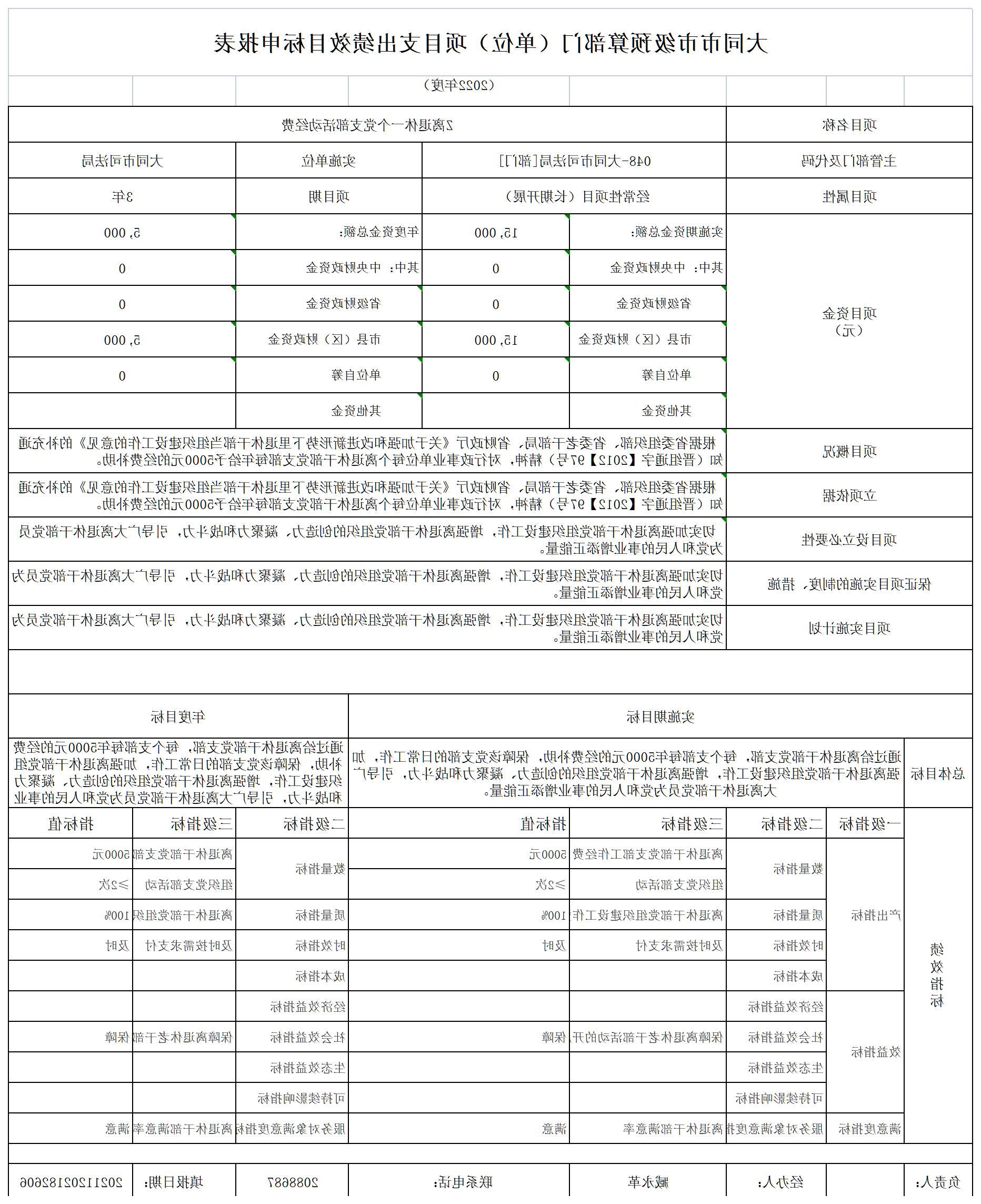 澳门赌博平台