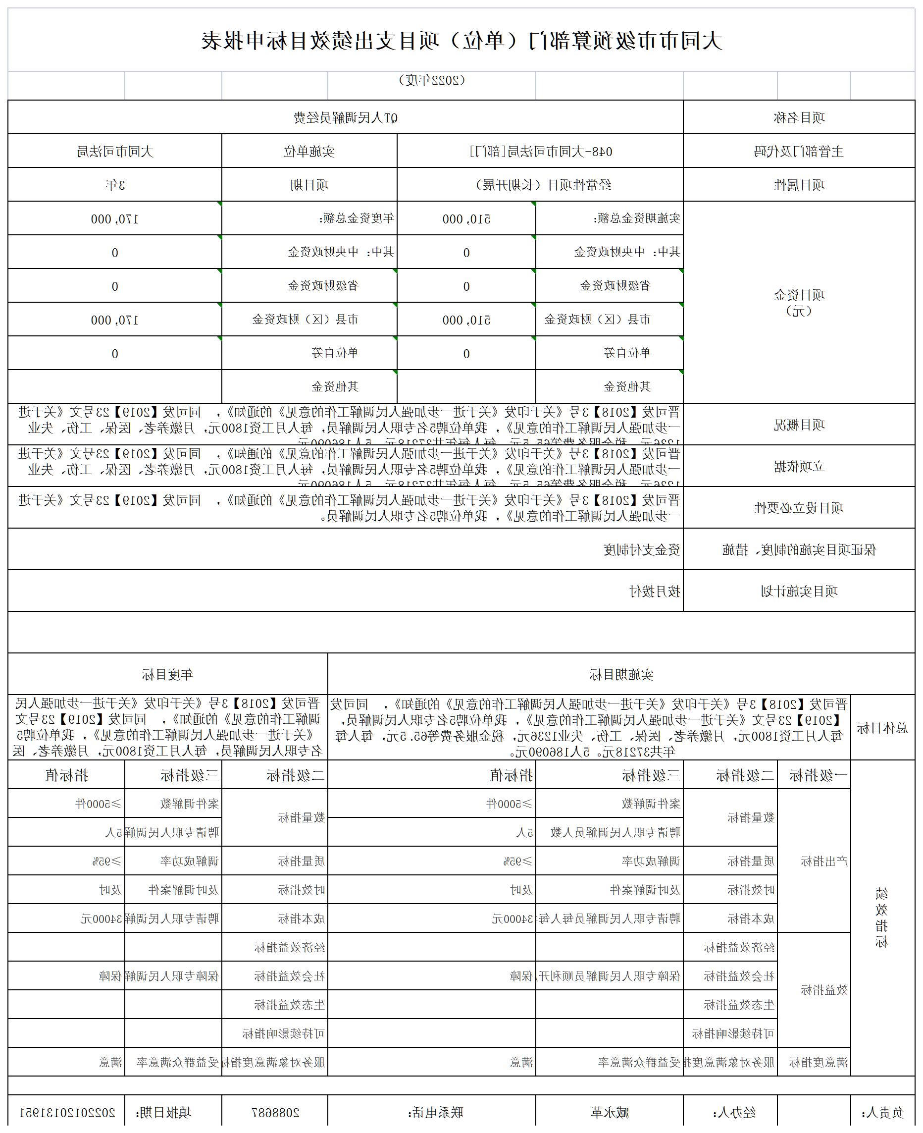 澳门赌博平台