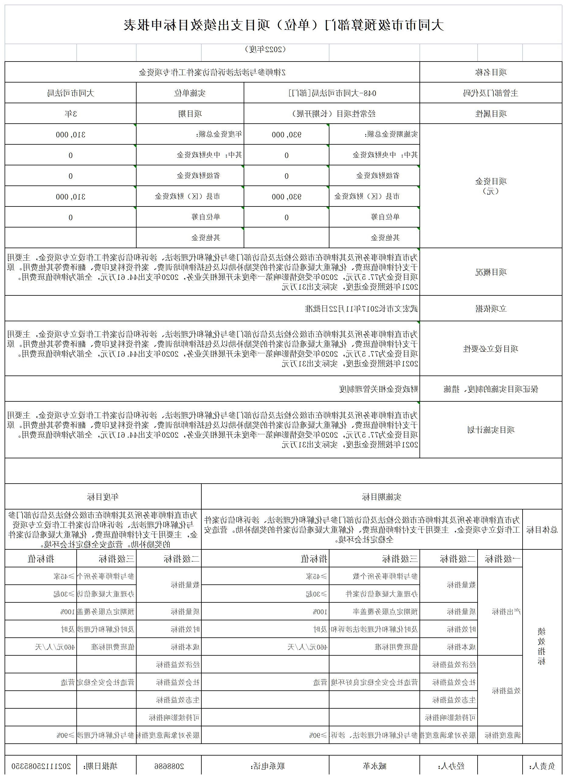 澳门赌博平台