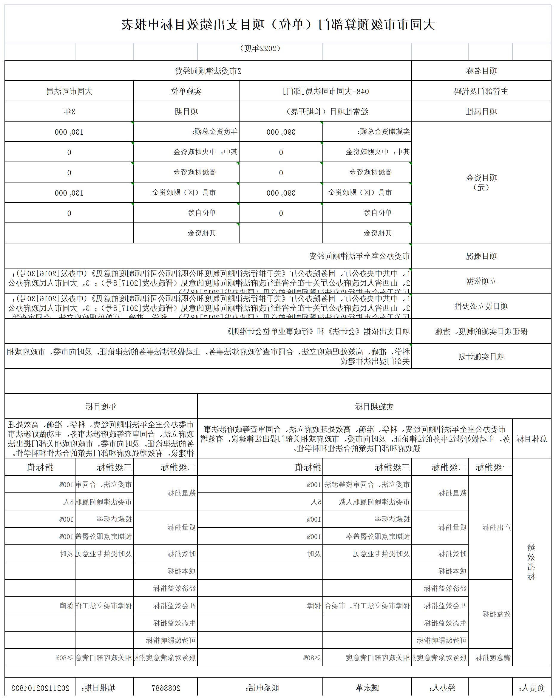 澳门赌博平台