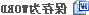 澳门赌博平台